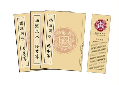 鹰潭市杨公风水弟子班公司成立十五周年庆典学费大优惠开学通知